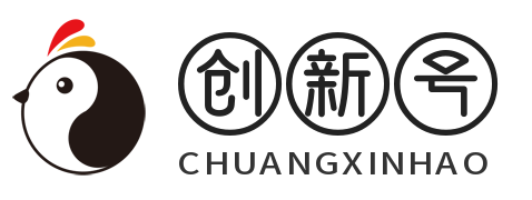 创新号
